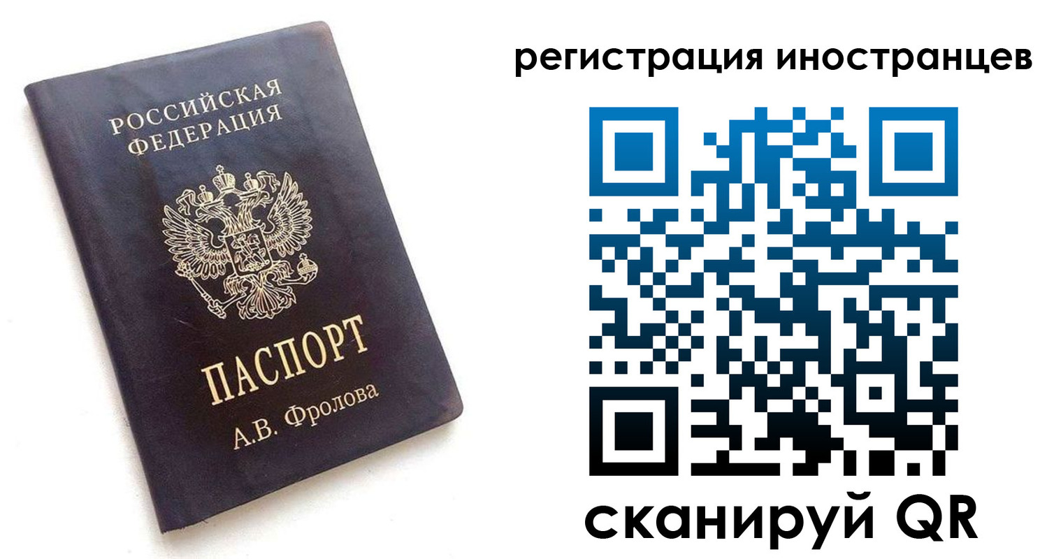 где прописаться в Бирске