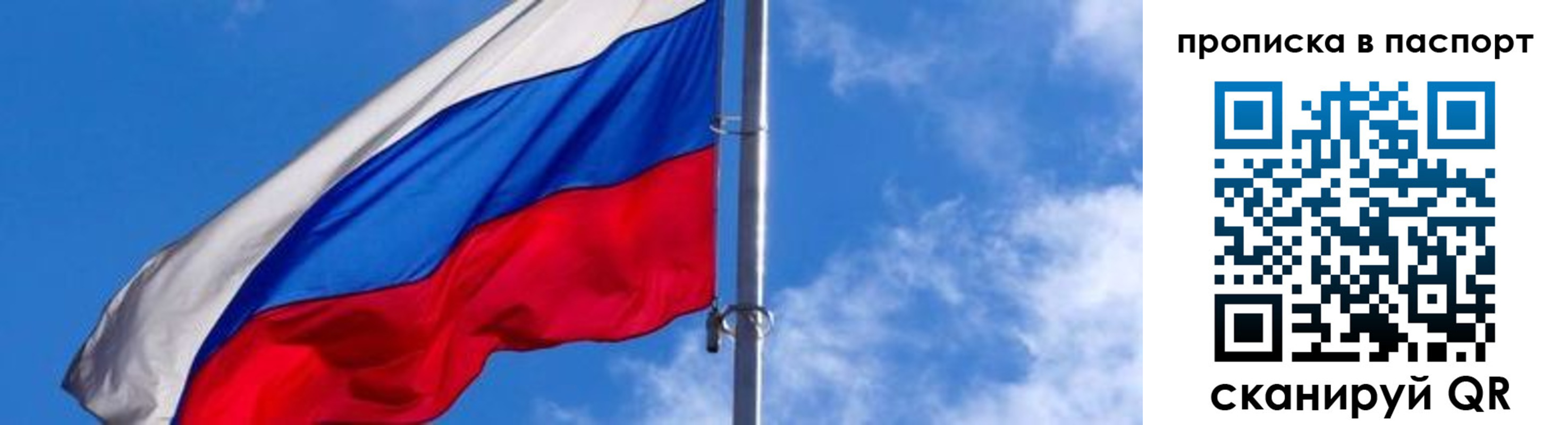 прописка для военкомата в Бирске