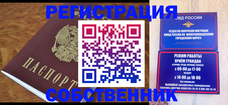 прописка регистрация в Бирске