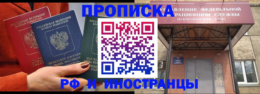 найти адрес прописки в Бирске