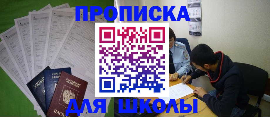 прописка для военкомата в Бирске